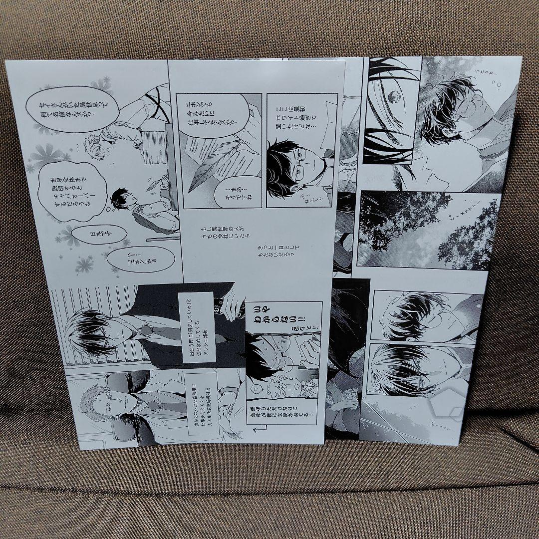 異世界の沙汰は社畜次第　(特典のみ)