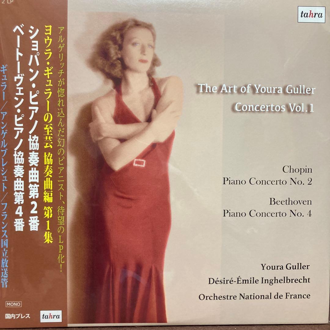 【２LP】ヨウラ・ギュラー(ｐ)ショパン＆ベートーヴェン協奏曲＜完全限定生産盤＞