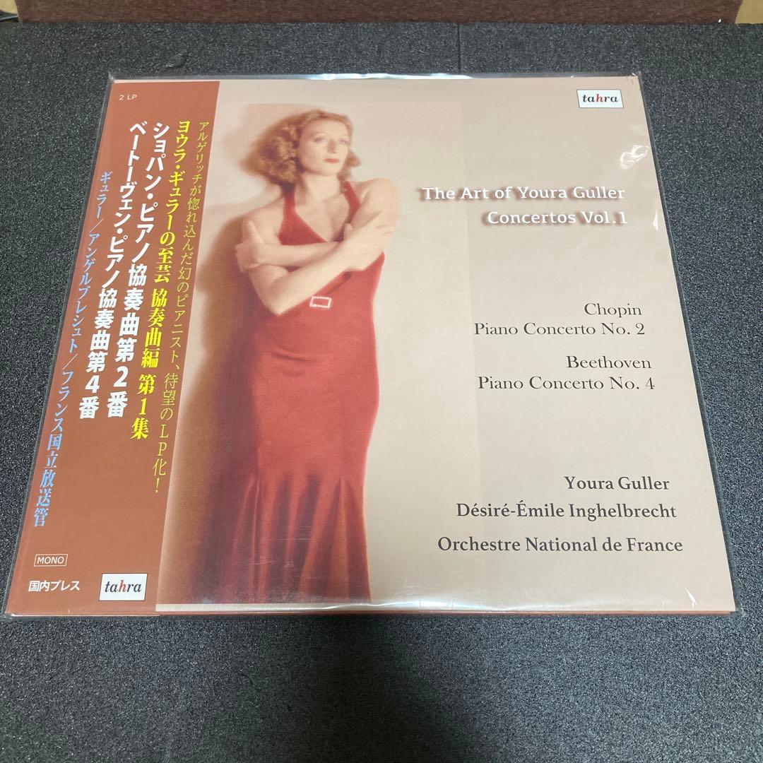 【２LP】ヨウラ・ギュラー(ｐ)ショパン＆ベートーヴェン協奏曲＜完全限定生産盤＞