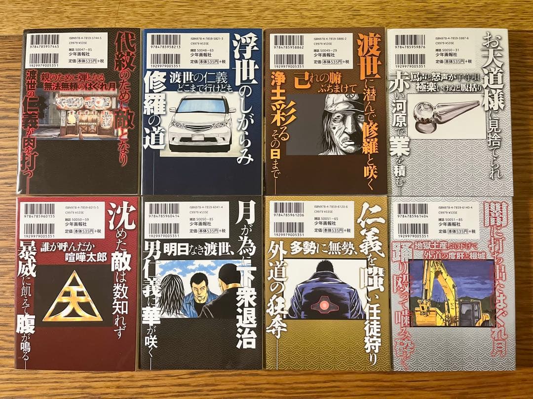 最新刊あり　ドンケツ　全巻セット1〜28巻、第2章1〜14巻、外伝1〜8巻