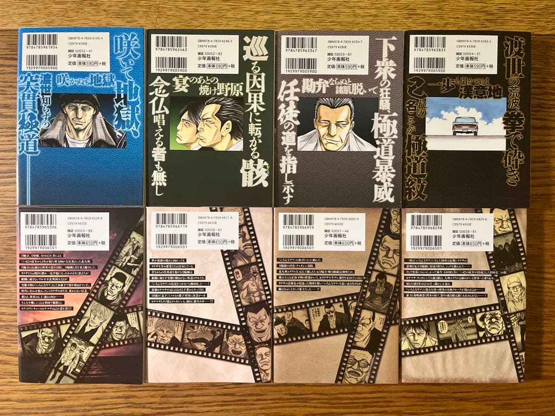 最新刊あり　ドンケツ　全巻セット1〜28巻、第2章1〜14巻、外伝1〜8巻