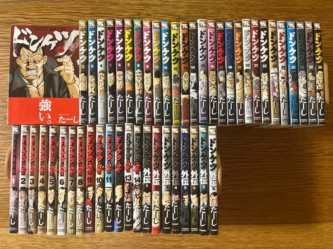 最新刊あり　ドンケツ　全巻セット1〜28巻、第2章1〜14巻、外伝1〜8巻