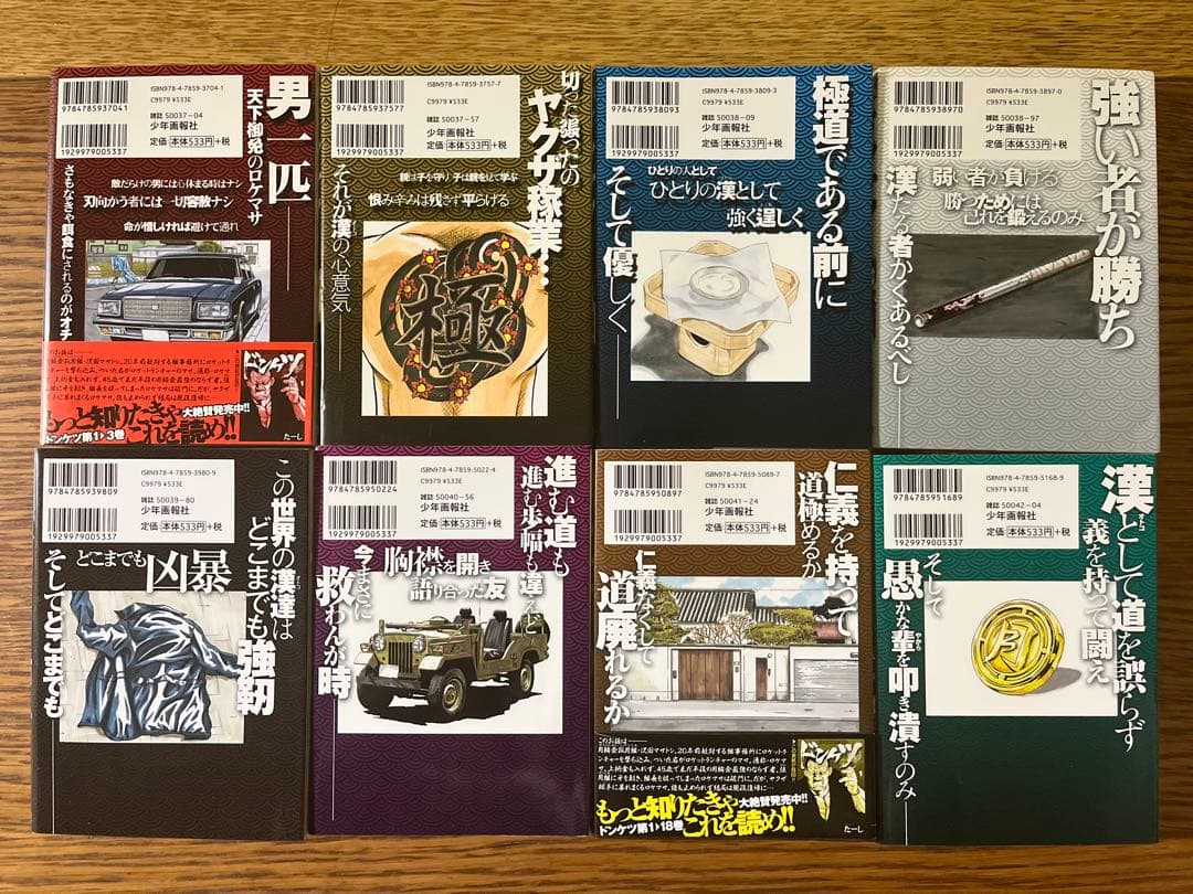 最新刊あり　ドンケツ　全巻セット1〜28巻、第2章1〜14巻、外伝1〜8巻