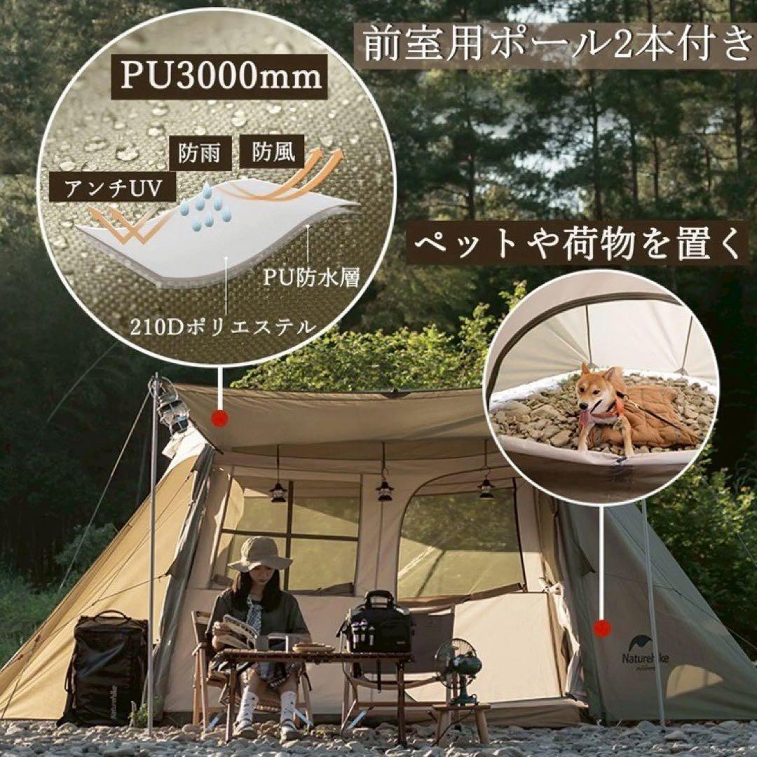 簡単設営 Naturehike village 5.0 ワンタッチ ロッジテント