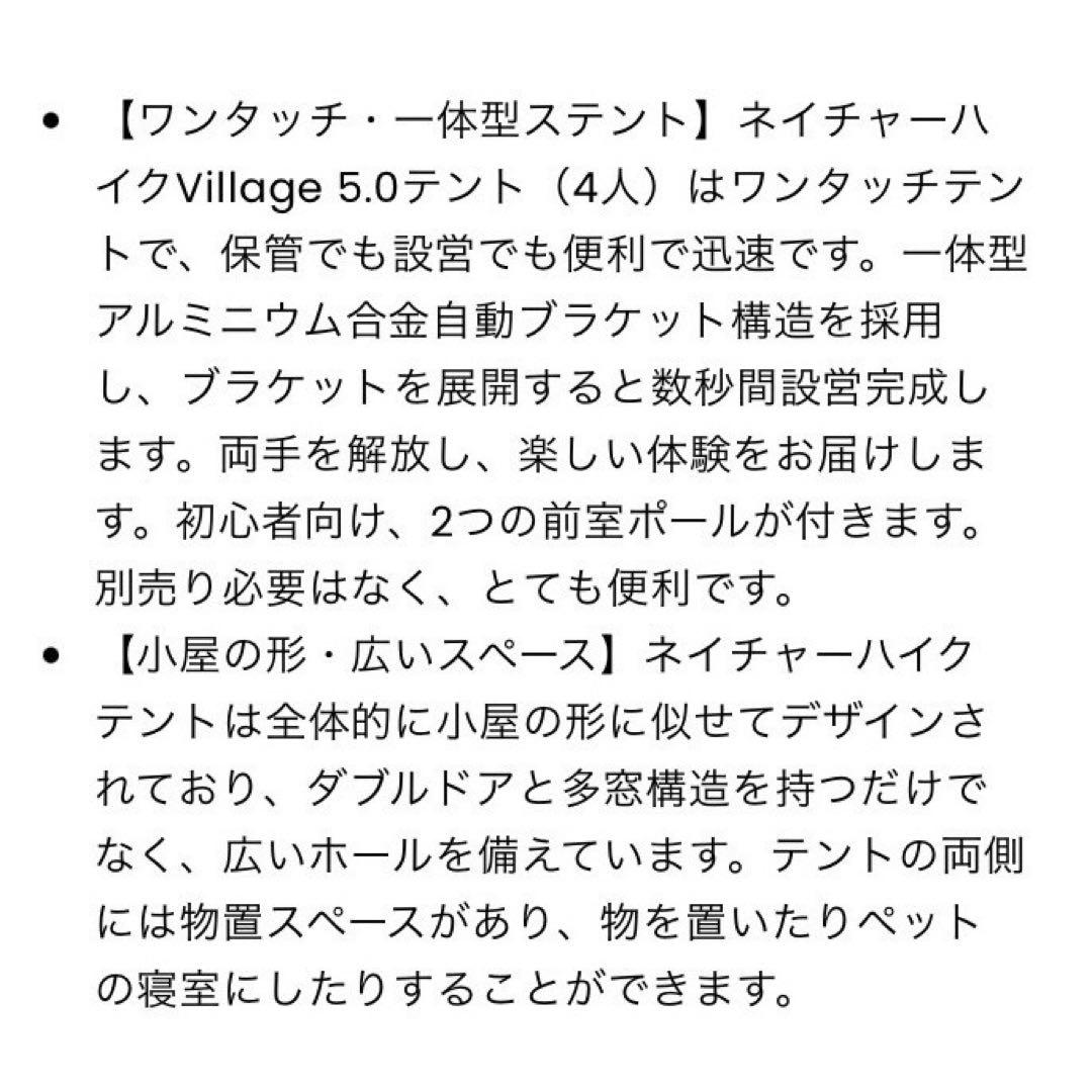 簡単設営 Naturehike village 5.0 ワンタッチ ロッジテント