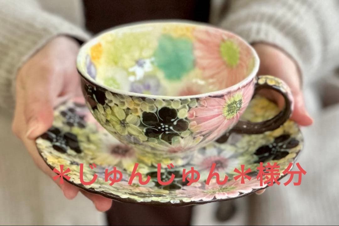 ＊じゅんじゅん＊様分　　ゆずりは 碗皿2個