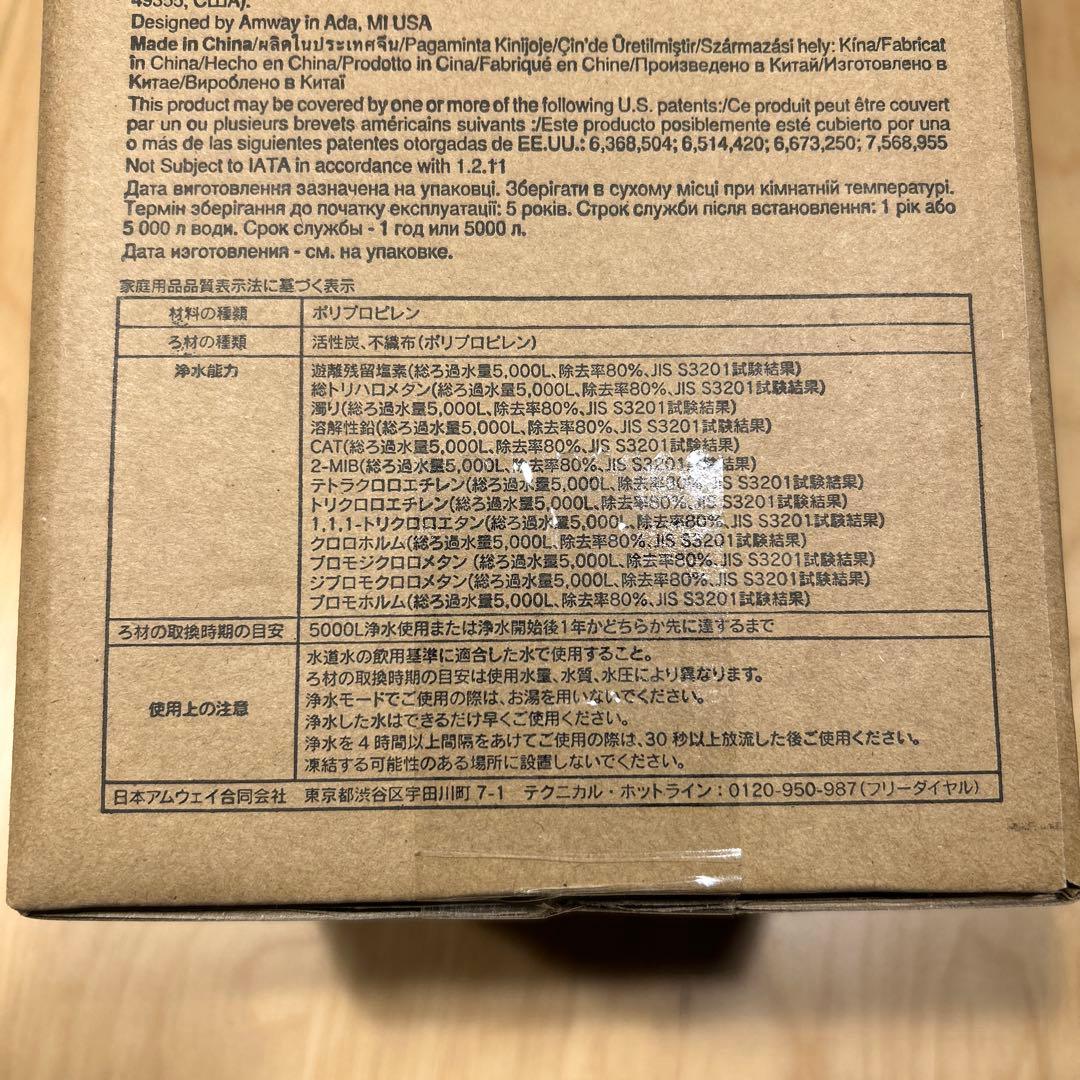 eSpring 浄水器カートリッジ Amway