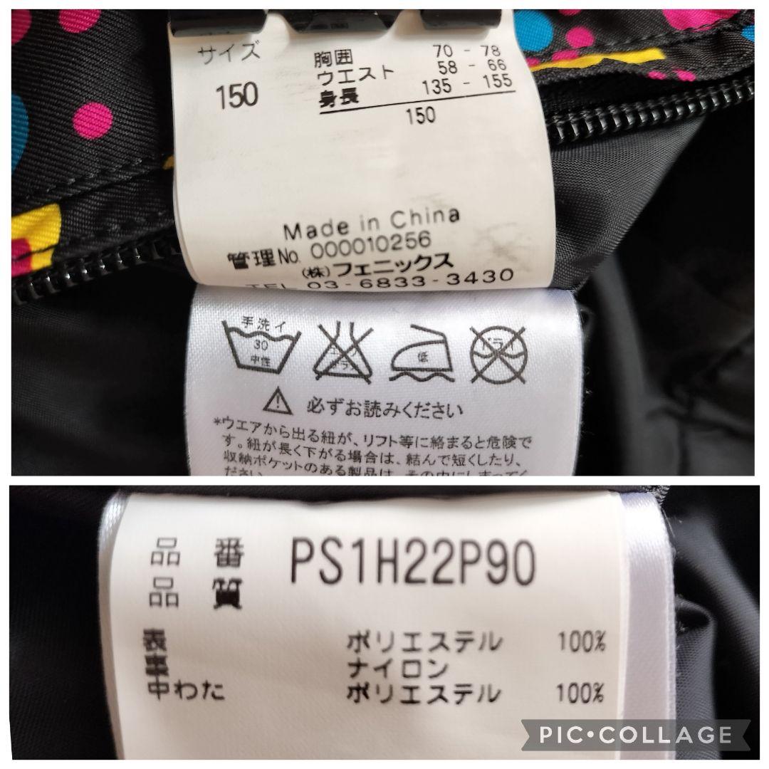 美品 Phenixスキーウェア 女の子 上下 150 140 雪結晶☆水色ピンク