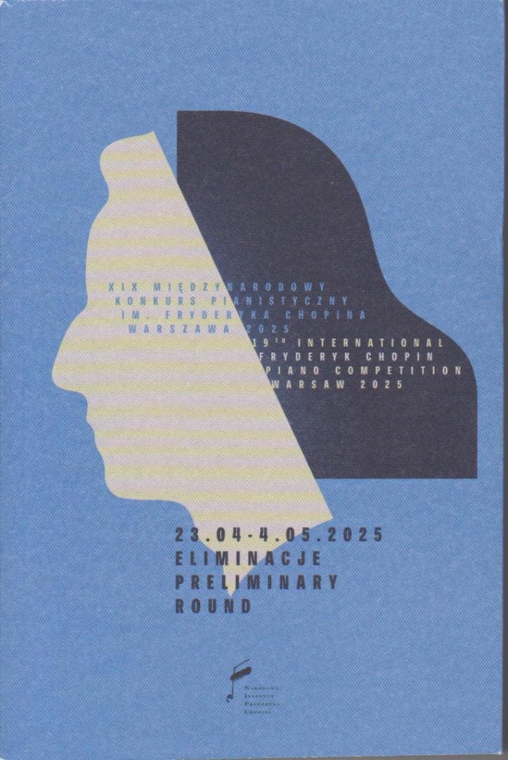 第19回ショパン国際ピアノコンクール 予備予選公式プログラム 亀井聖矢 奥井紫麻