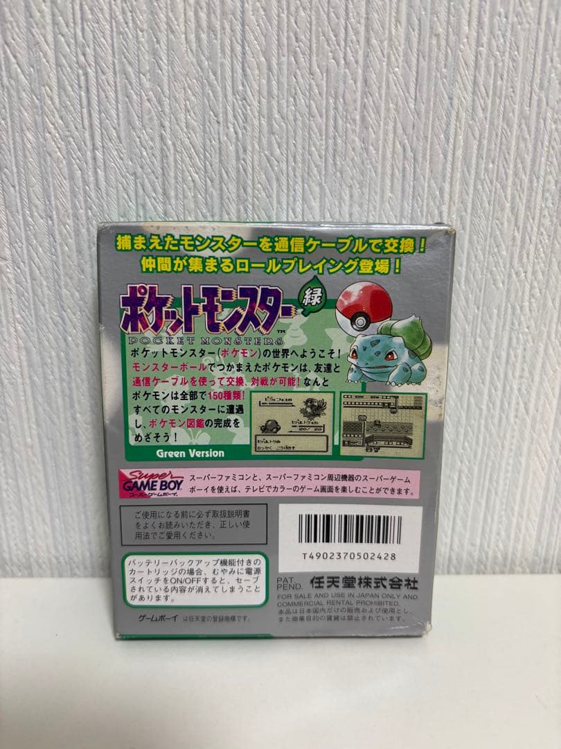 ポケモン緑　赤　ポケットモンスター緑　赤　ゲームボーイ　箱あり