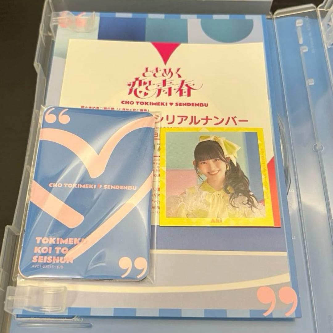 超ときめき 宣伝部 ときめく恋と青春 mu-moショップ限定盤 2枚 とき宣