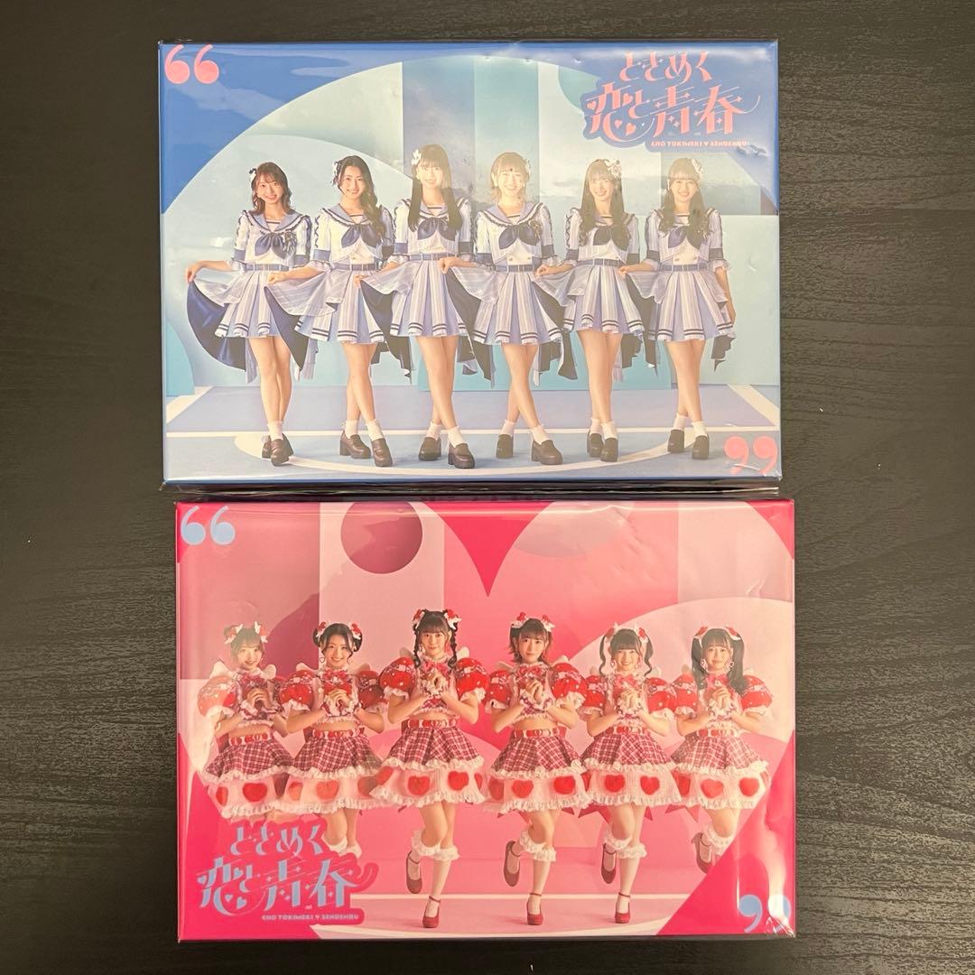 超ときめき 宣伝部 ときめく恋と青春 mu-moショップ限定盤 2枚 とき宣