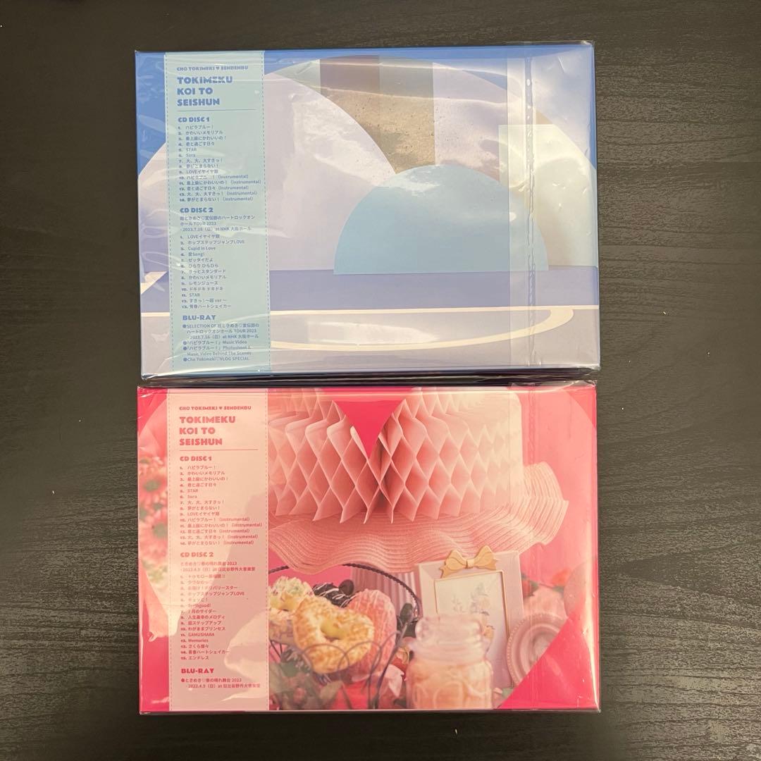 超ときめき 宣伝部 ときめく恋と青春 mu-moショップ限定盤 2枚 とき宣