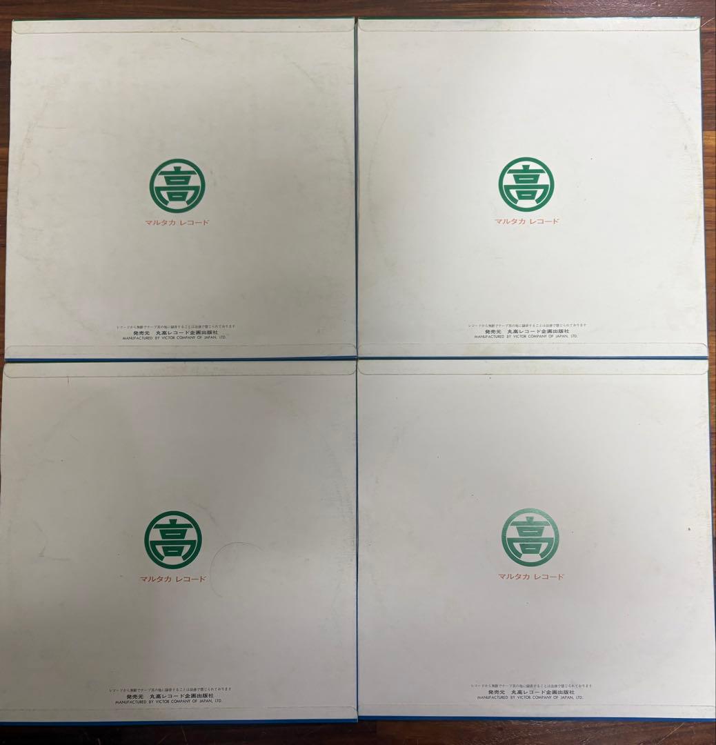 琉球民謡大全集 LPレコード　マルタカレコード 希少