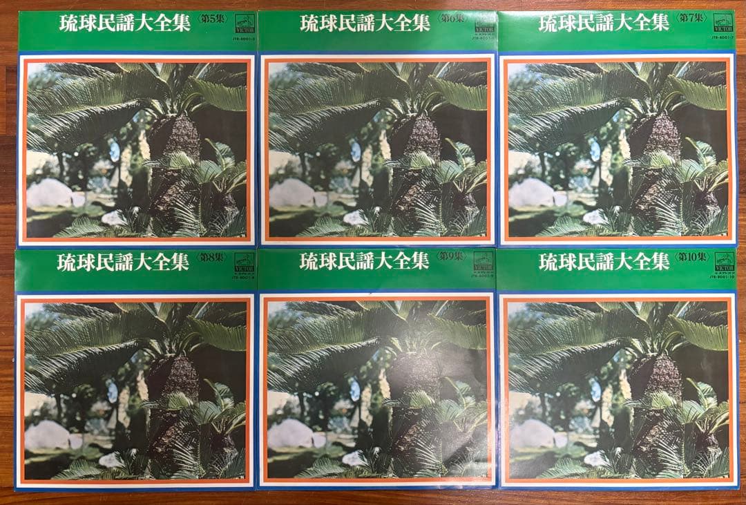 琉球民謡大全集 LPレコード　マルタカレコード 希少