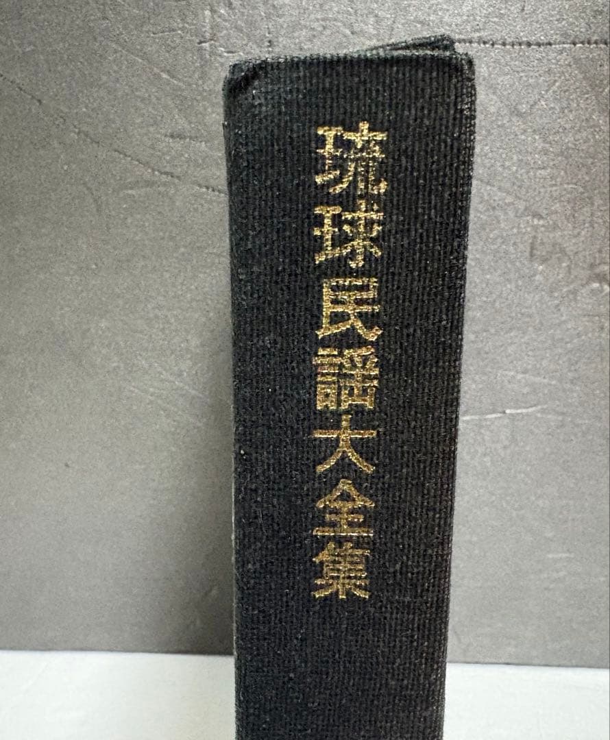 琉球民謡大全集 LPレコード　マルタカレコード 希少