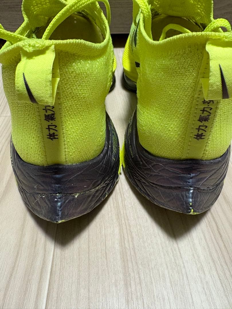 Nike ZoomX アルファフライ　駅伝パック　ランニングシューズ 陸上