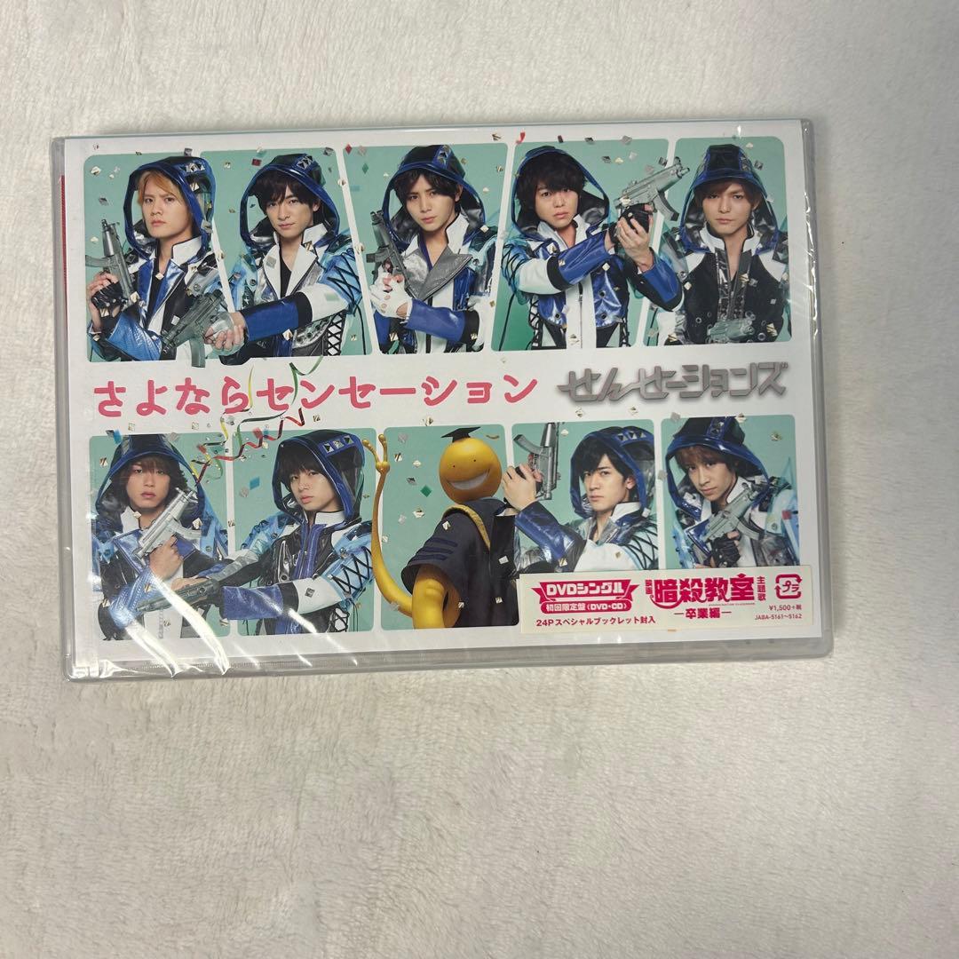 18点　Hey! Say! JUMP　DVD まとめ