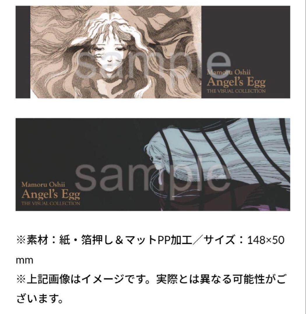 【サイン本】天使のたまごTHE VISUAL COLLECTION 特装版