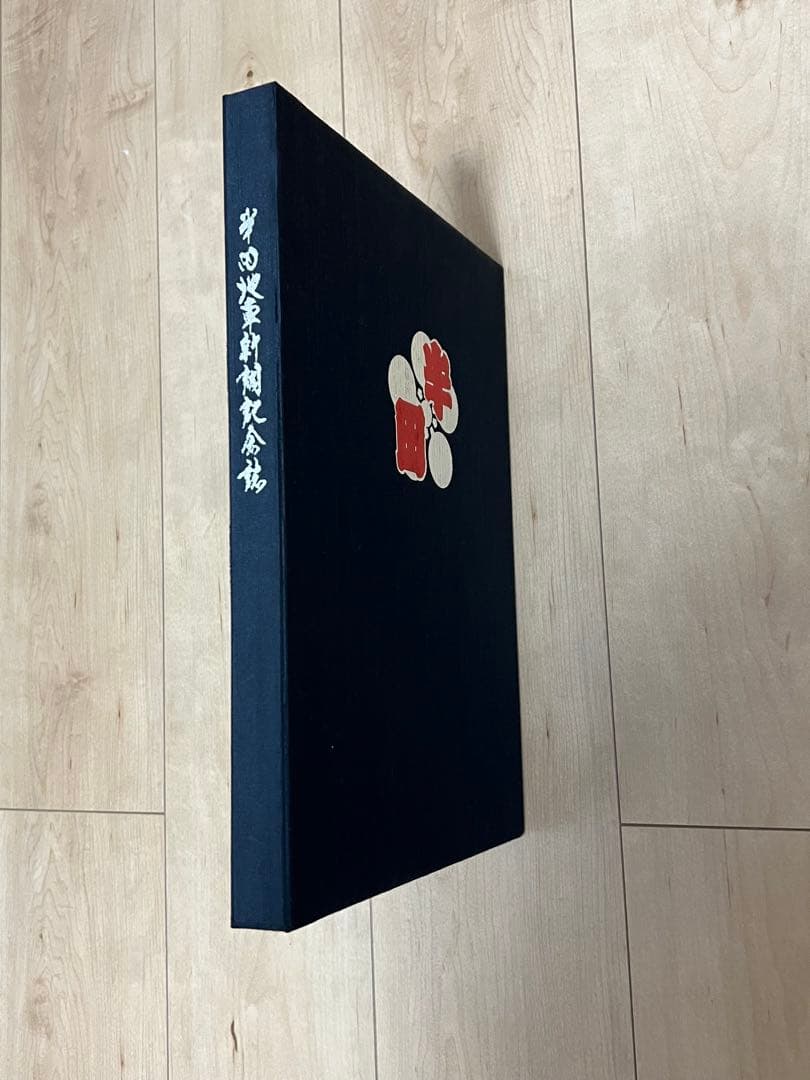 貝塚市　麻生郷　半田町　新調だんじり記念誌　地車