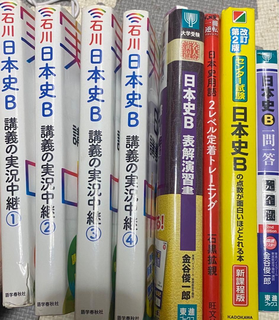 難関私立文系対策 基礎〜応用まで