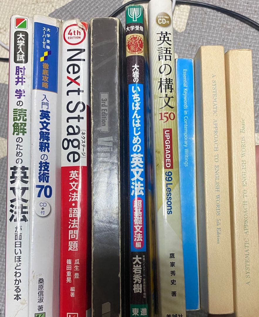 難関私立文系対策 基礎〜応用まで