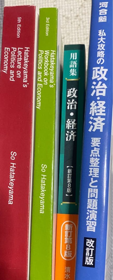 難関私立文系対策 基礎〜応用まで