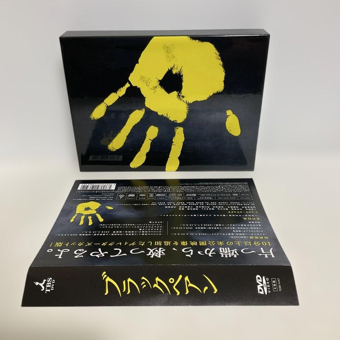 ブラックペアン DVD-BOX〈6枚組〉