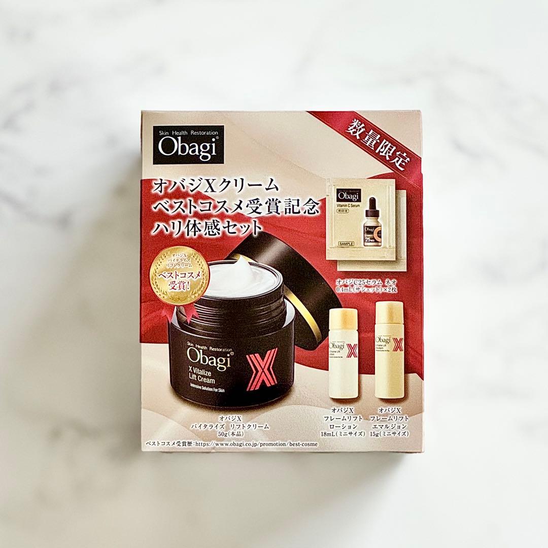 【数量限定】オバジＸクリーム ベストコスメ受賞記念ハリ体感セット