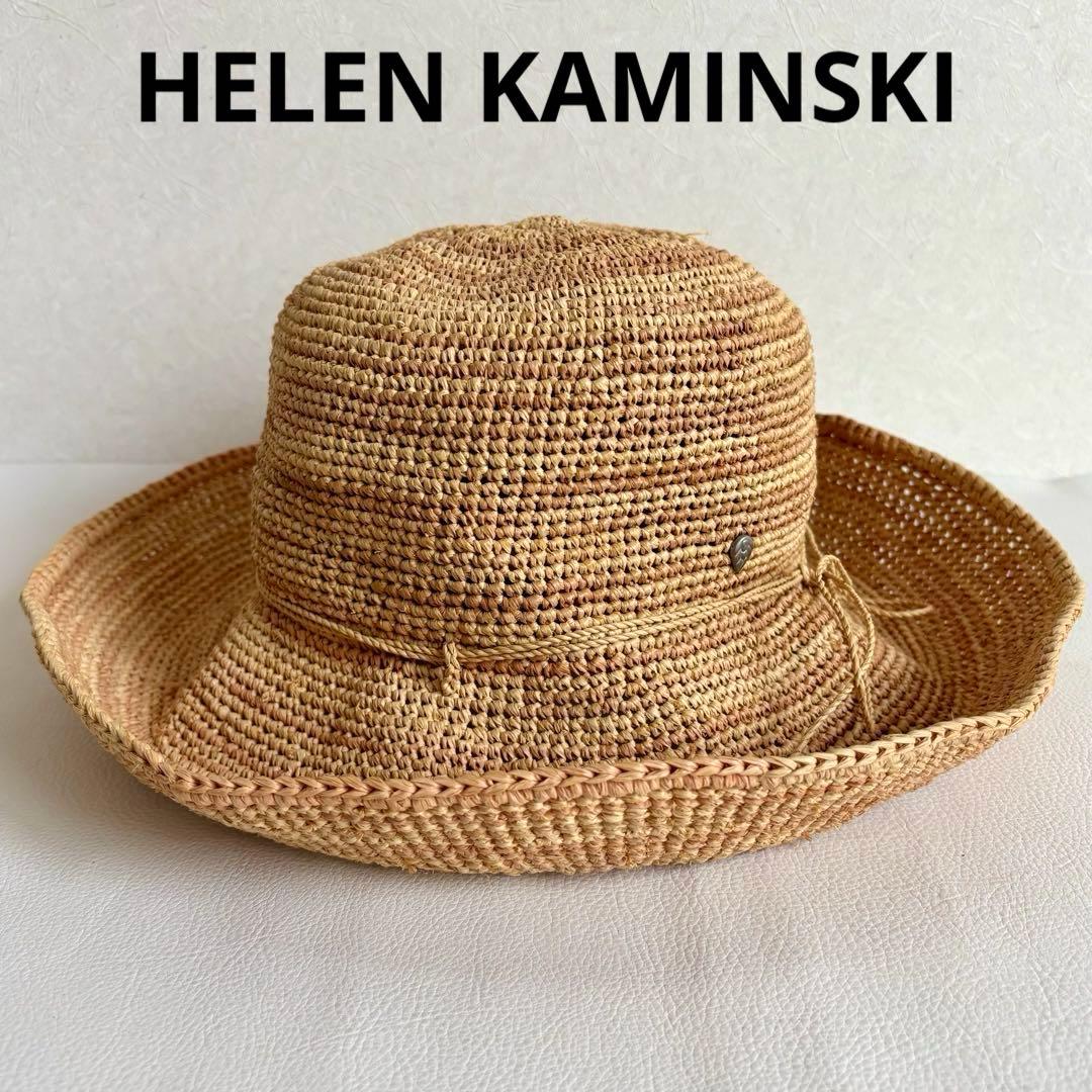 【美品】【ヘレンカミンスキー】ラフィアハット プロバンス12 麦わら帽子