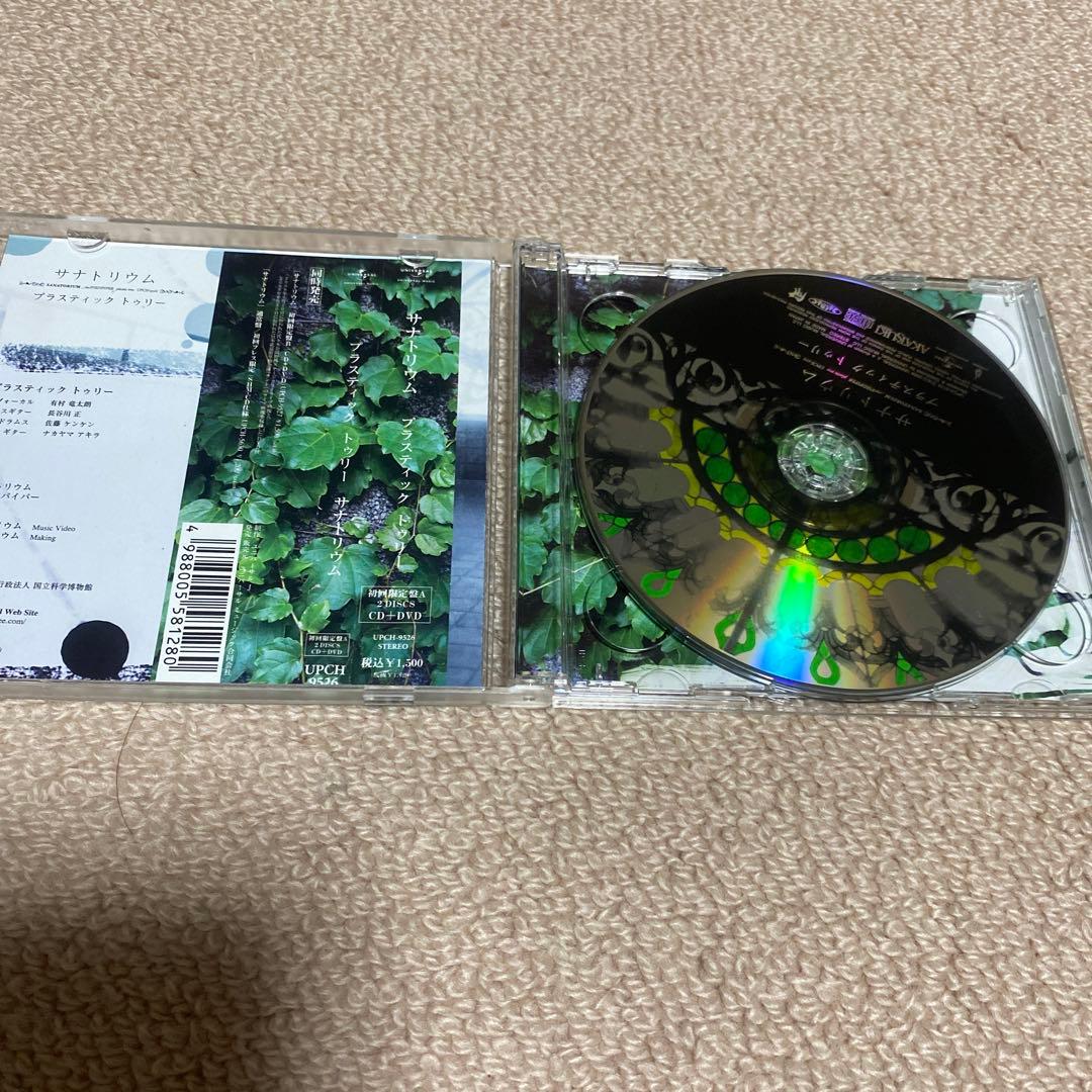 Plastic Tree CDまとめ売り
