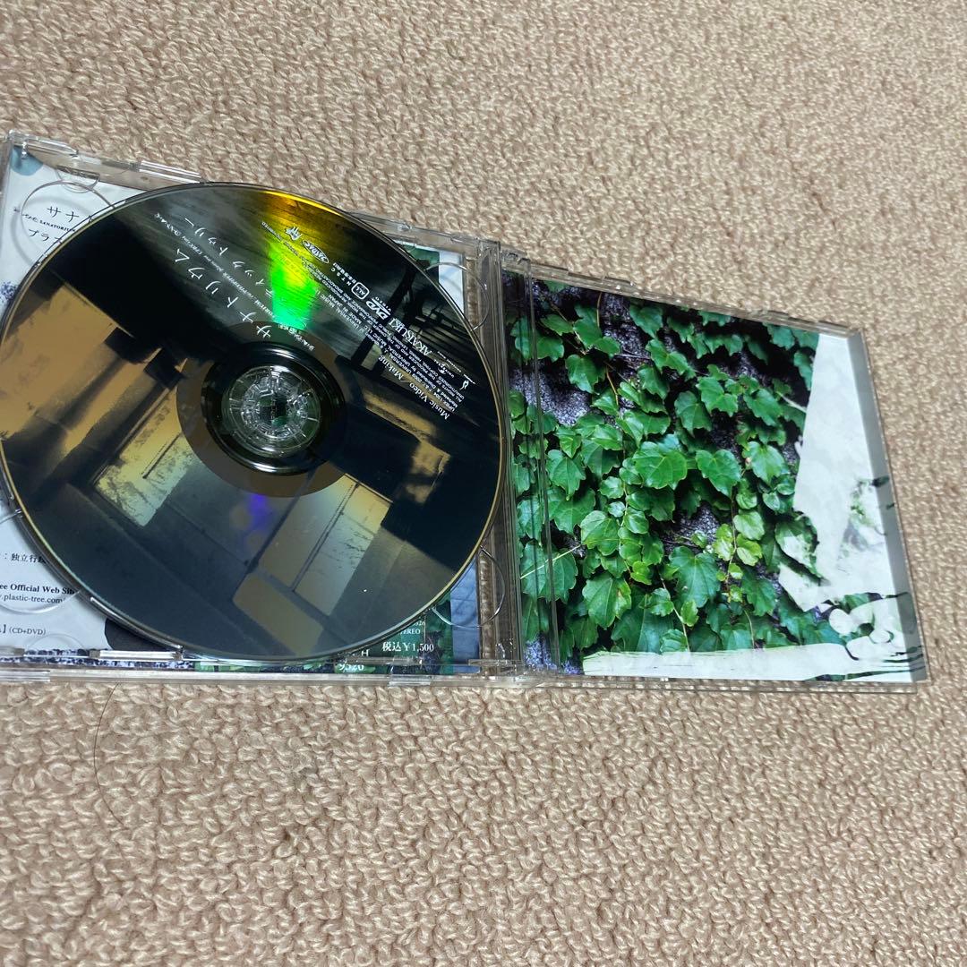Plastic Tree CDまとめ売り