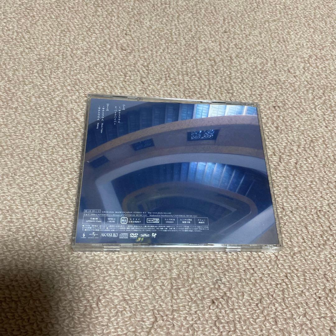 Plastic Tree CDまとめ売り