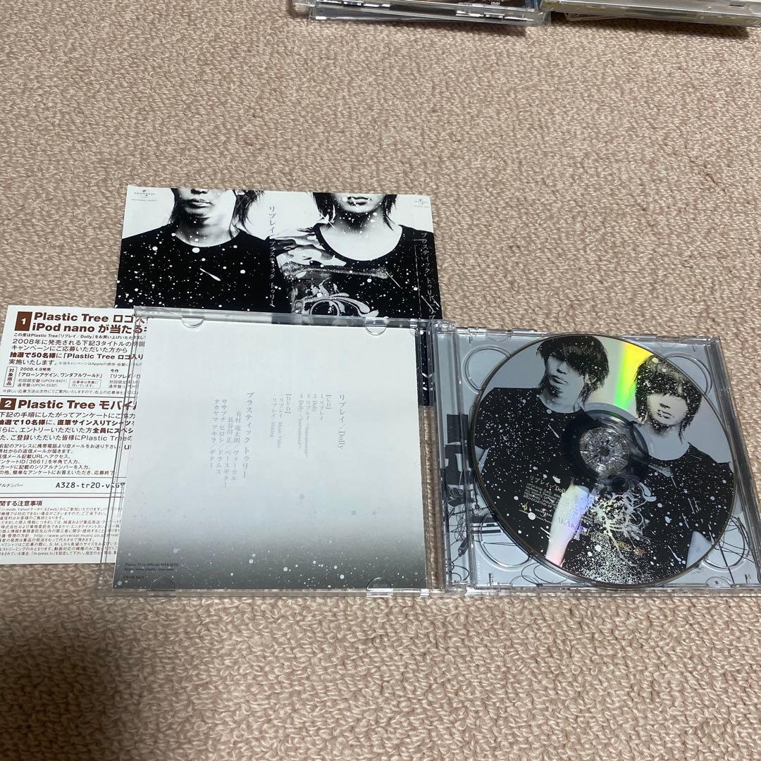 Plastic Tree CDまとめ売り