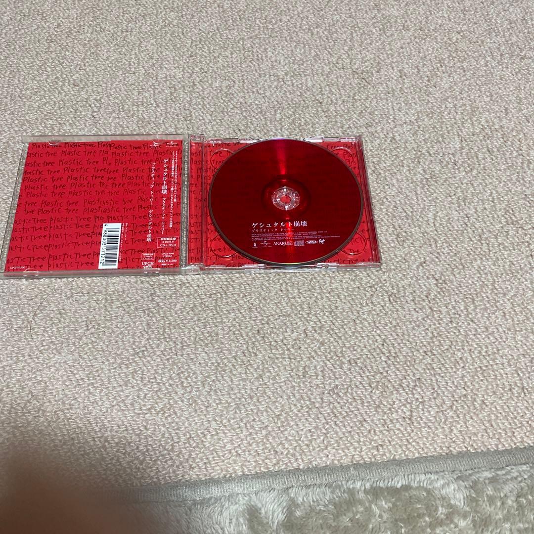 Plastic Tree CDまとめ売り