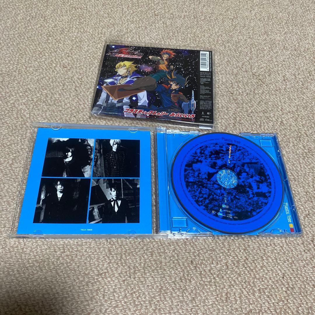 Plastic Tree CDまとめ売り