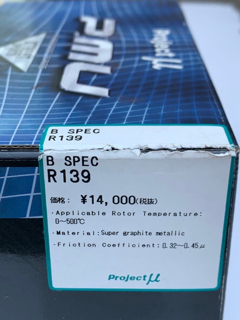 86 ZN6 Project μブレーキパッド前後セット グラファイトメタリック