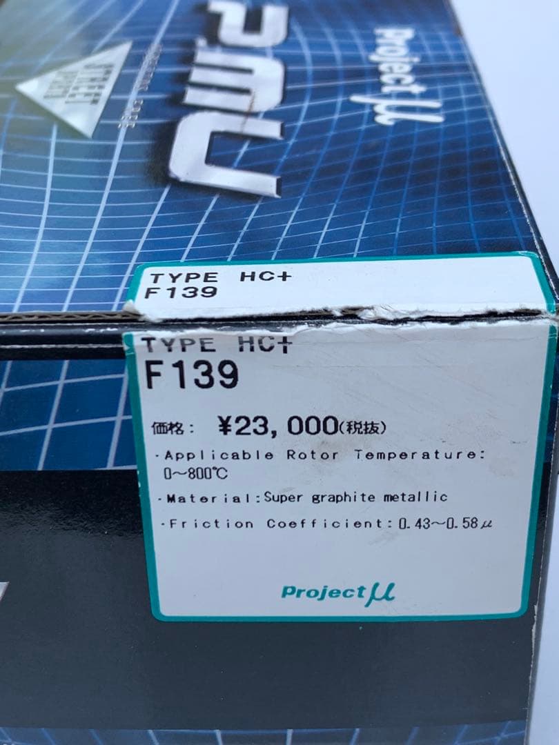 86 ZN6 Project μブレーキパッド前後セット グラファイトメタリック