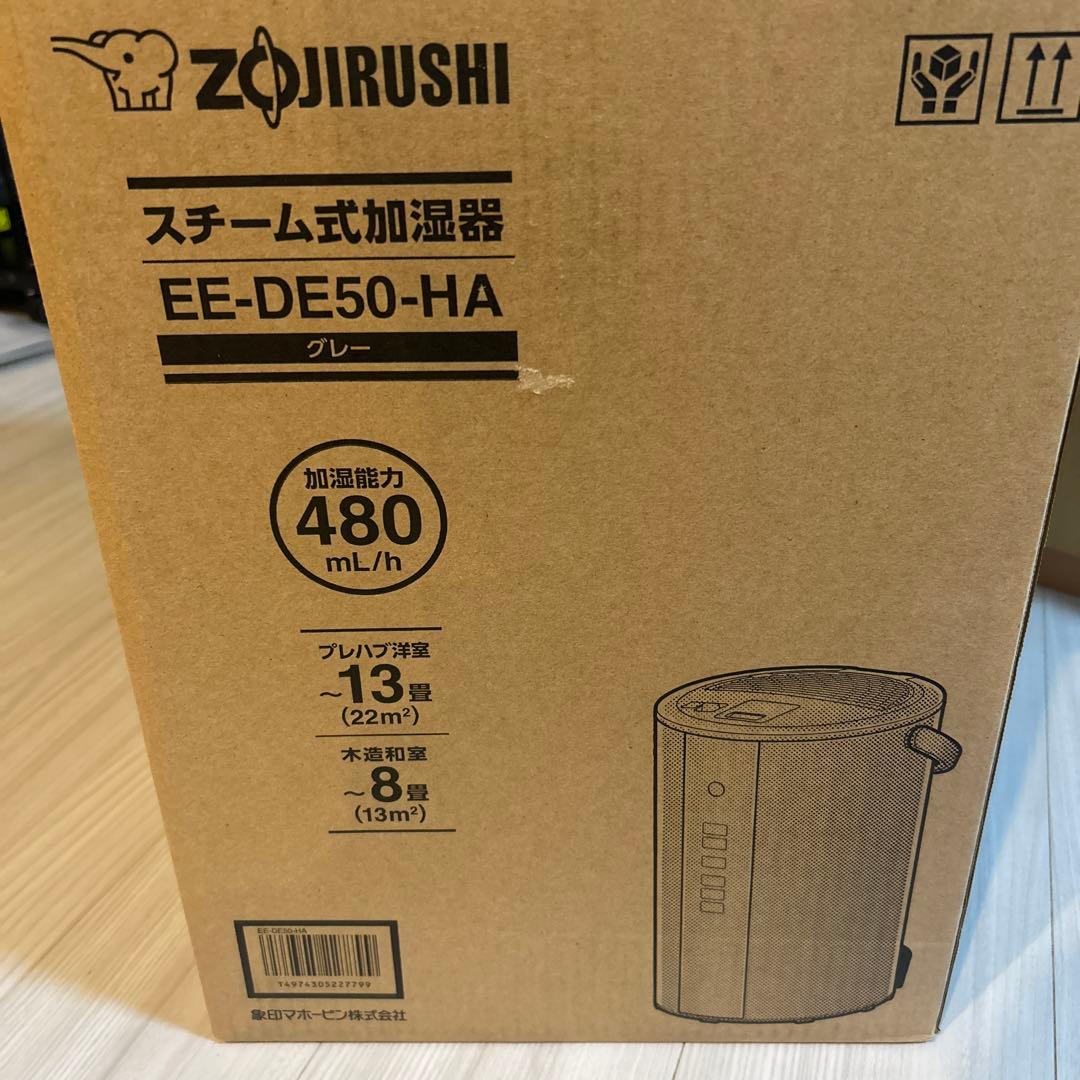 象印 スチーム式加湿器 EE-DE50-HA グレー　3.0L