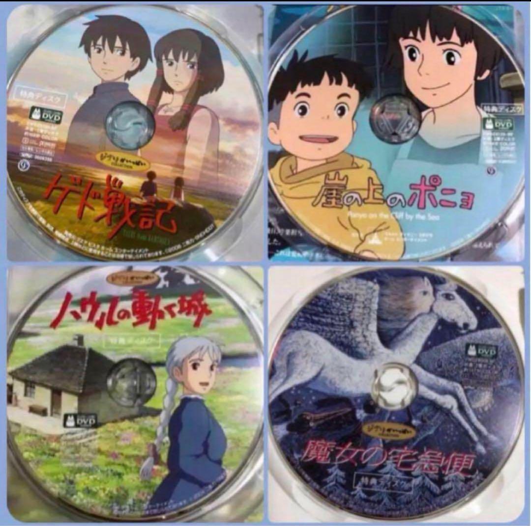 本編がバッチリ見れるスタジオジブリ10作品セット。全てDVDの特典ディスクです。