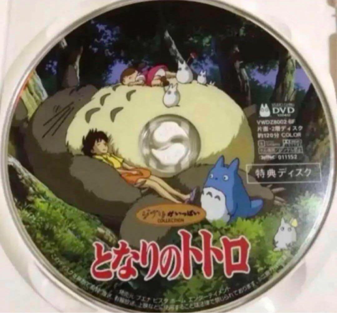 本編がバッチリ見れるスタジオジブリ10作品セット。全てDVDの特典ディスクです。