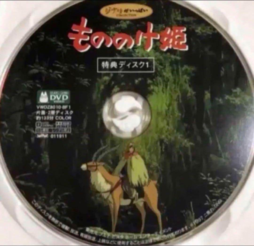 本編がバッチリ見れるスタジオジブリ10作品セット。全てDVDの特典ディスクです。