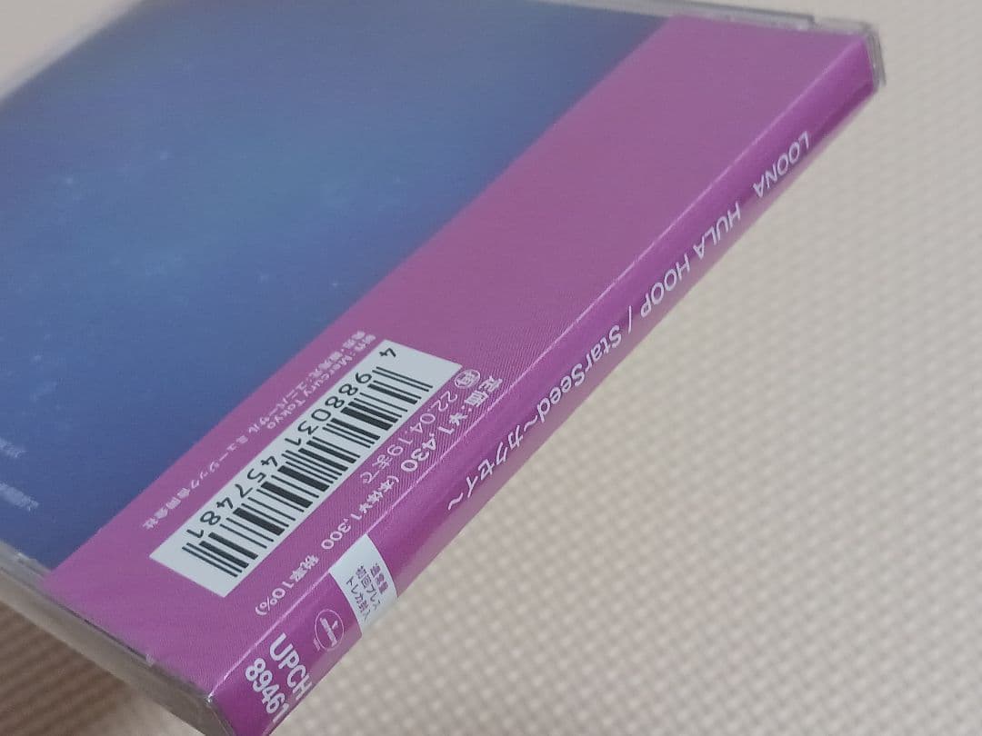 LOONA HULA HOOP/StarSeed～カクセイ～ 通常盤 初回プレス