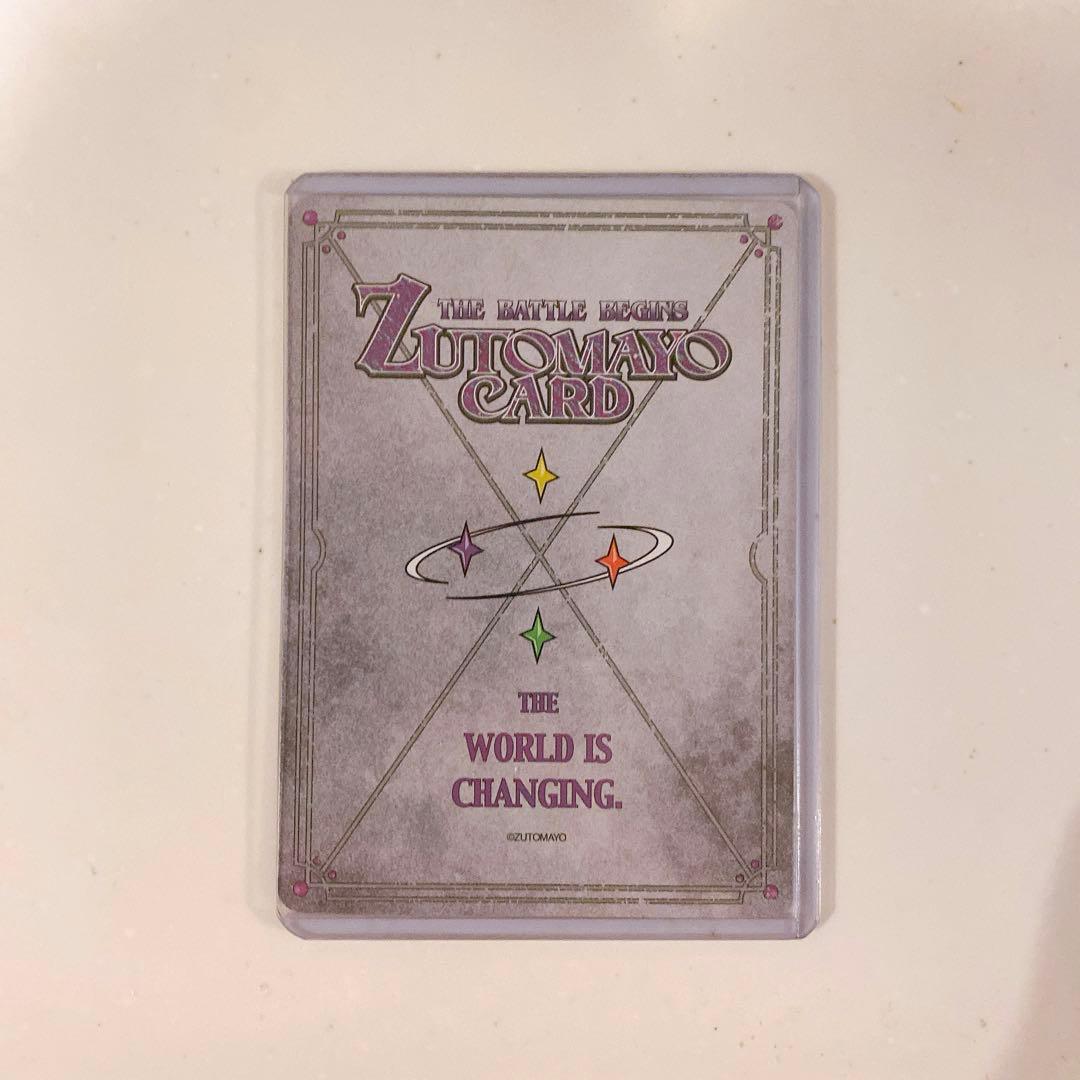 【直筆サイン】ずとまよカード 勲章 セットZUTOMAYO サイン入り 沈香学