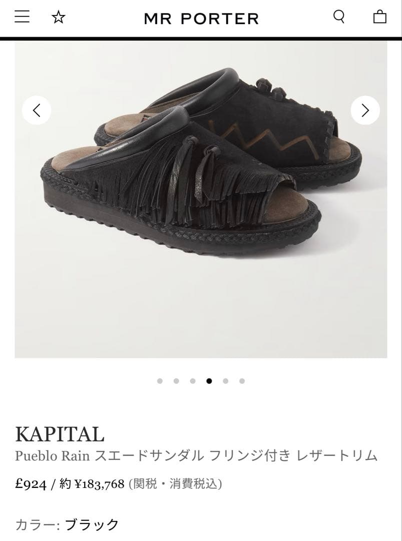Kapital フリンジ　コルク　サンダル　ビブラムソール