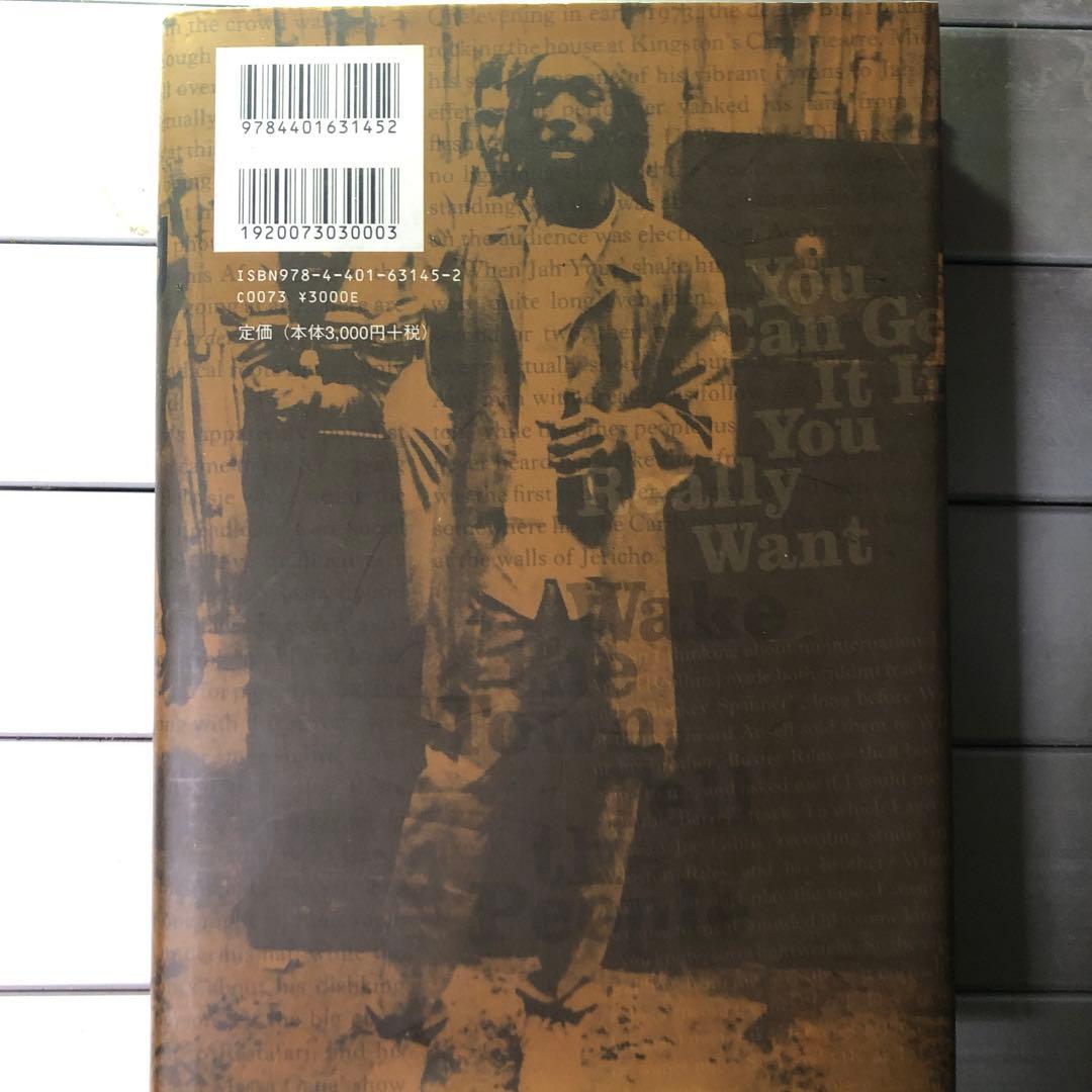 BassCultureレゲエ〜ジャマイカン・ミュージック/ロイド・ブラントリー著