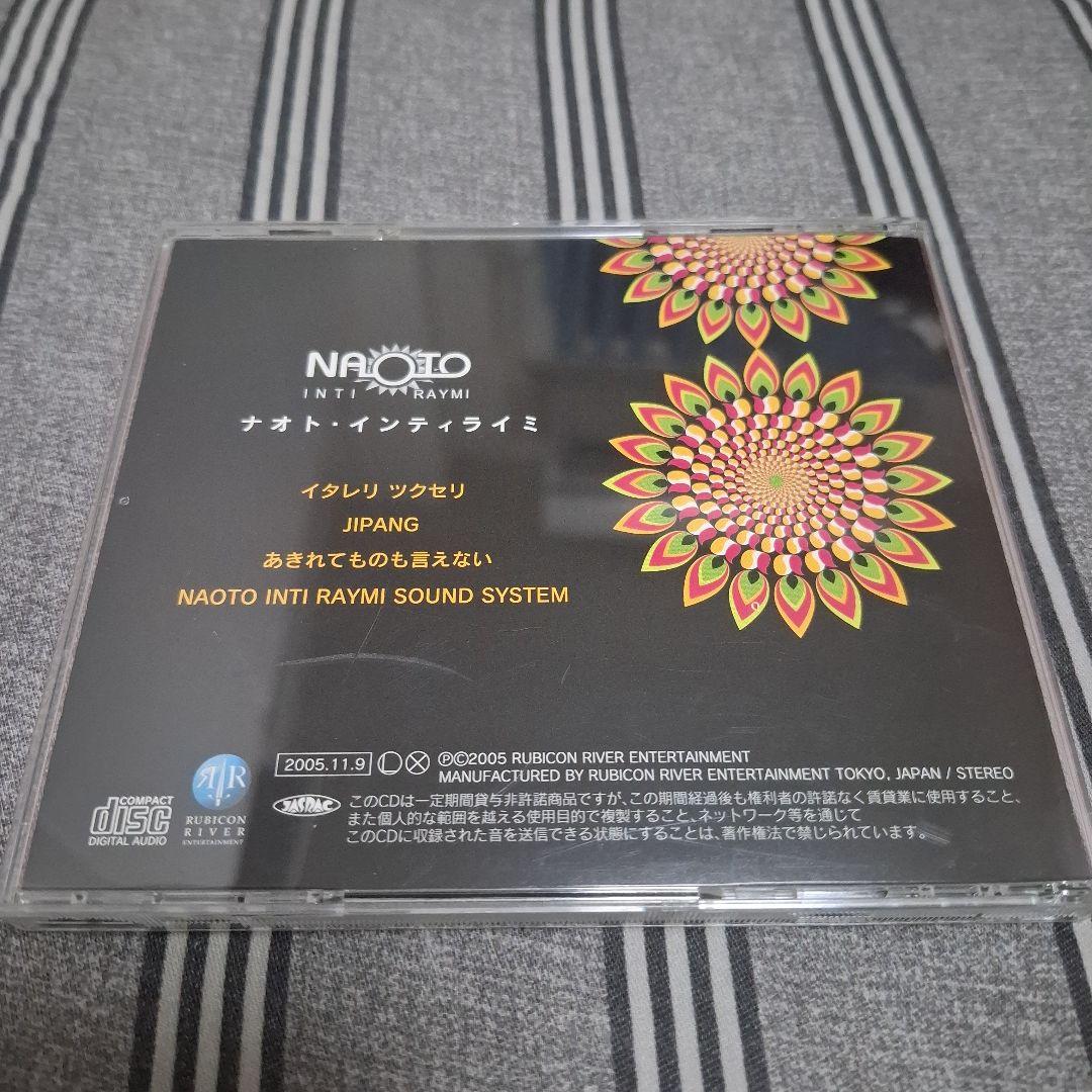 ナオト・インティライミ イタレリ ツクセリ インディーズCD 廃盤