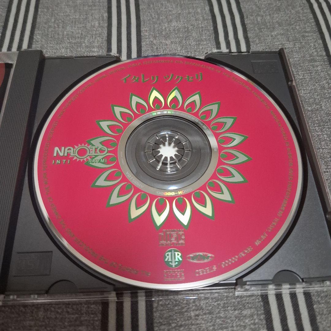 ナオト・インティライミ イタレリ ツクセリ インディーズCD 廃盤