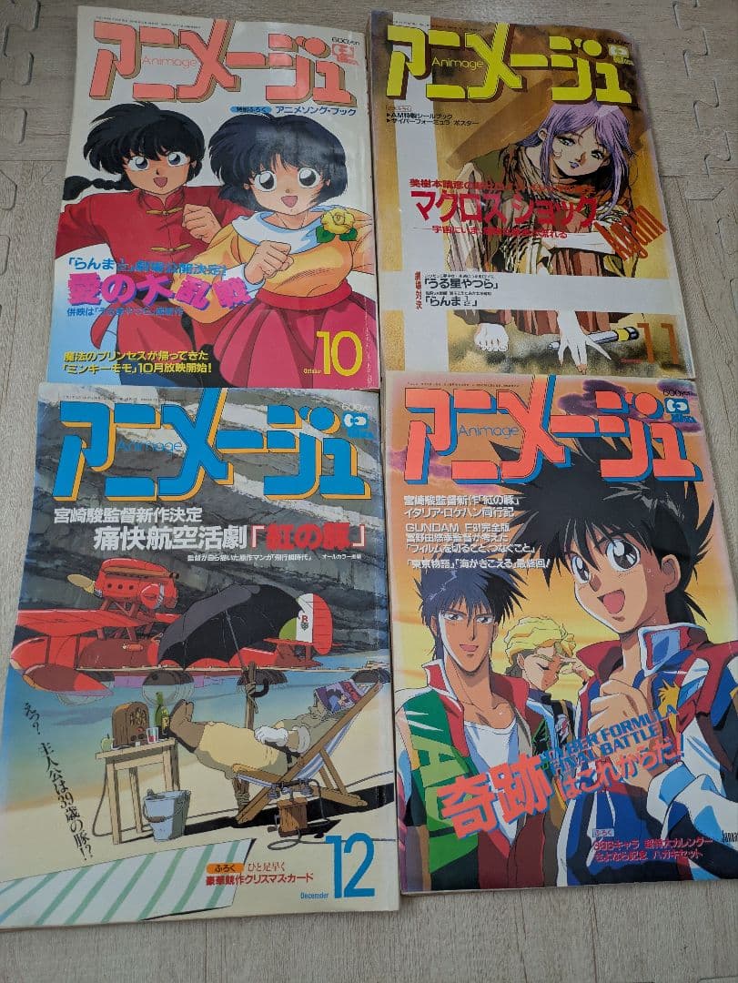 アニメージュ1990.10月〜1992.11月号＋1994.5月号　27冊セット