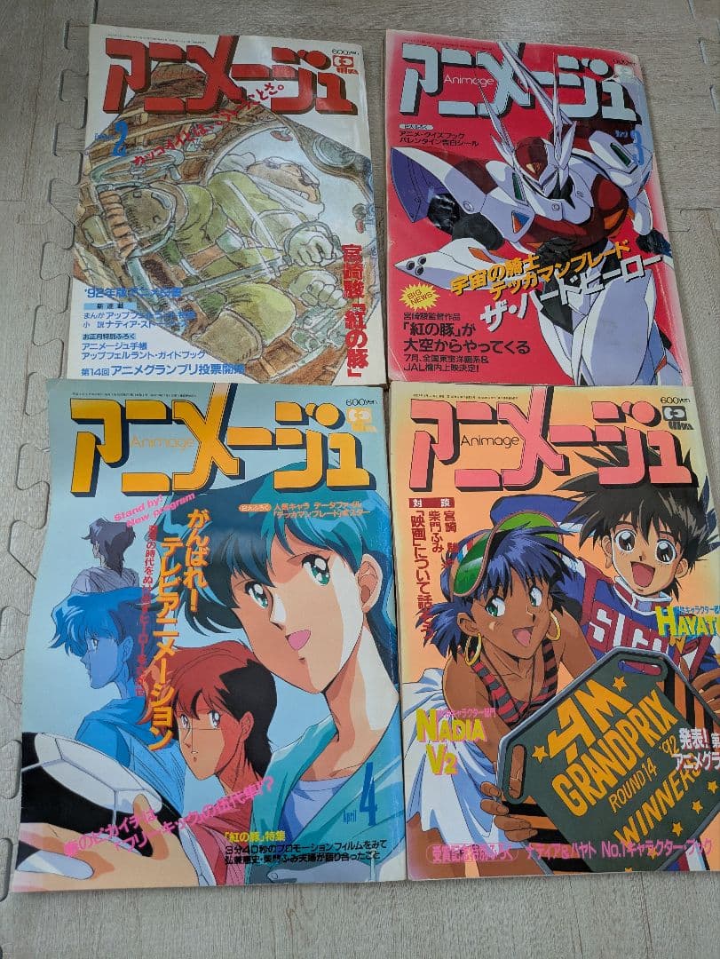 アニメージュ1990.10月〜1992.11月号＋1994.5月号　27冊セット